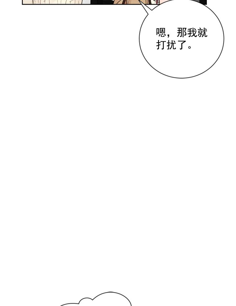 《巴塞罗那恋人》19.你们交往了？ 第26页