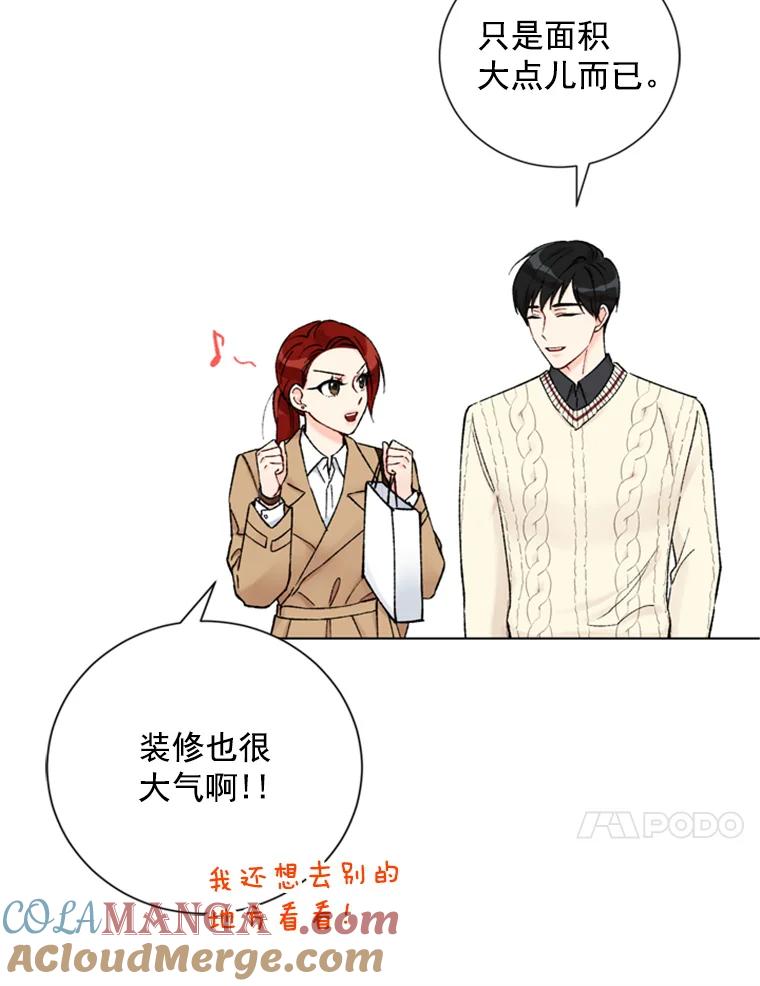 《巴塞罗那恋人》19.你们交往了？ 第28页