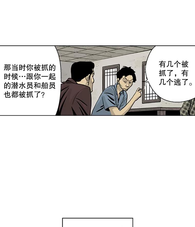 《孤军寻宝》18.李福根 第12页