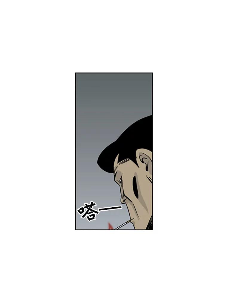 《孤军寻宝》18.李福根 第47页