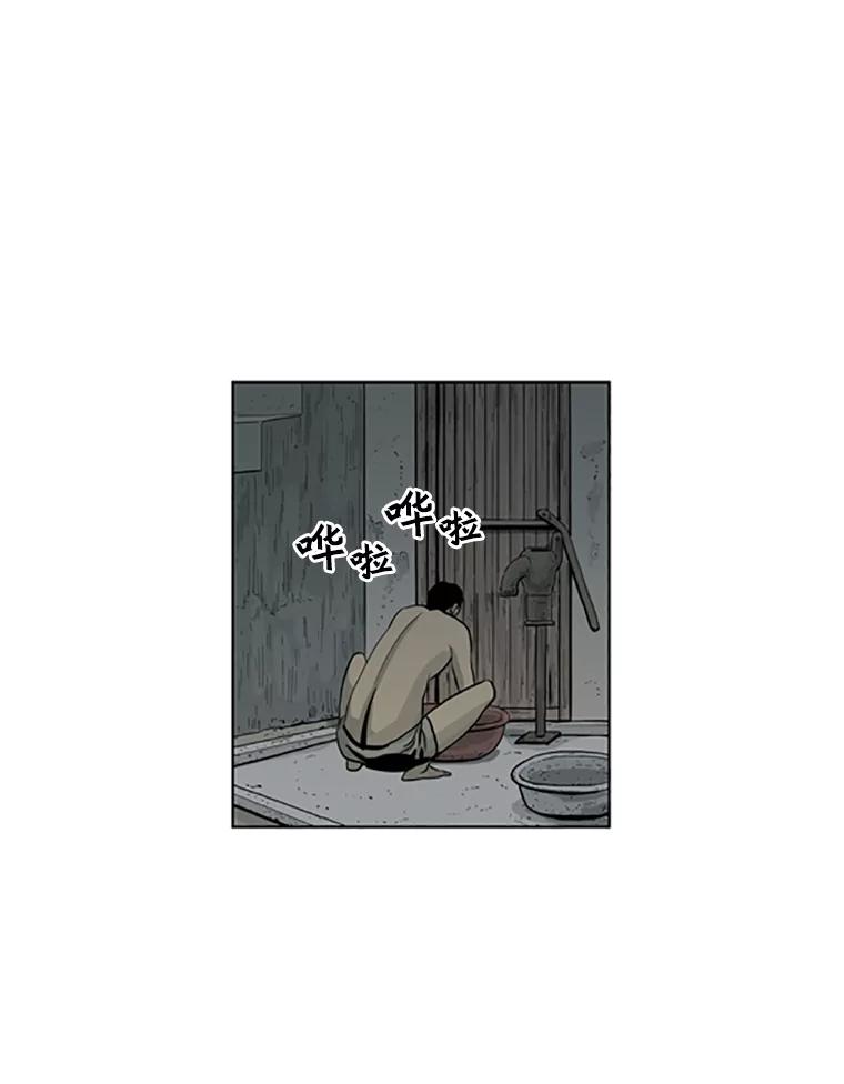 《孤军寻宝》18.李福根 第35页