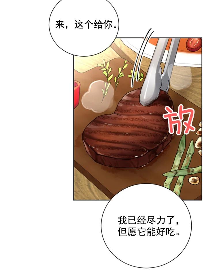 《巴塞罗那恋人》19.你们交往了？ 第45页