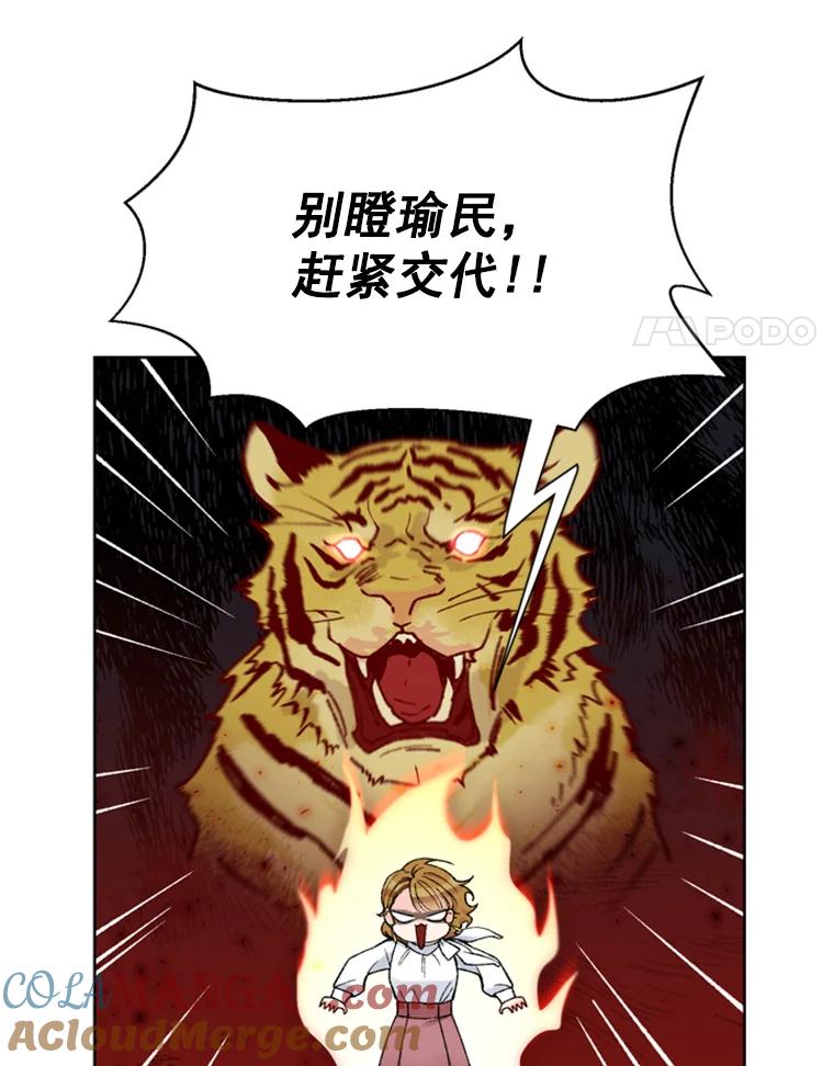 《巴塞罗那恋人》19.你们交往了？ 第4页