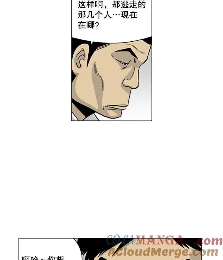 《孤军寻宝》18.李福根 第13页