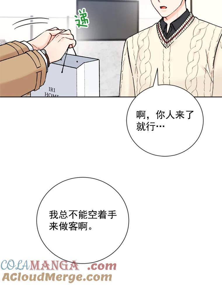 《巴塞罗那恋人》19.你们交往了？ 第34页
