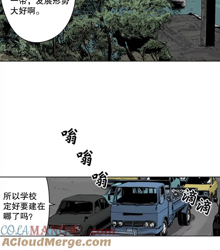《孤军寻宝》18.李福根 第25页