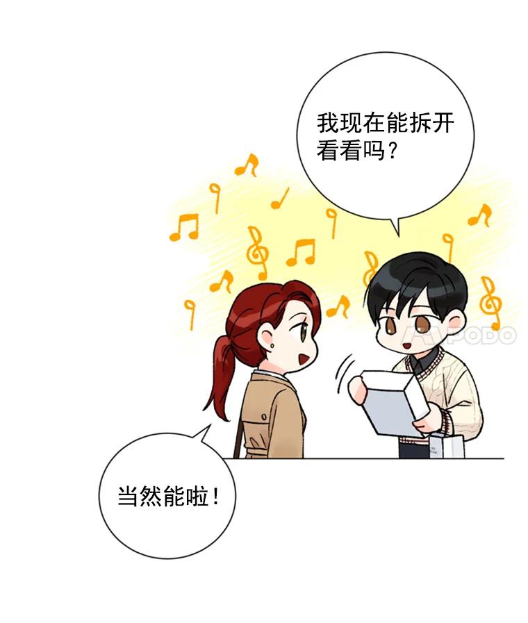 《巴塞罗那恋人》19.你们交往了？ 第35页