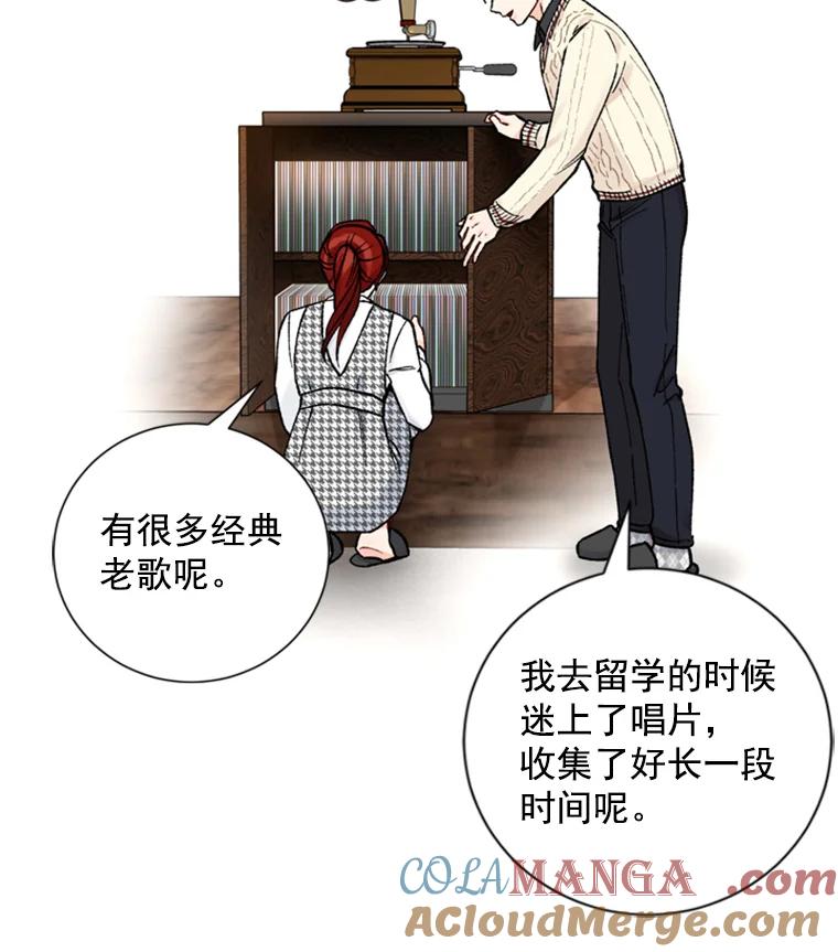 《巴塞罗那恋人》19.你们交往了？ 第52页