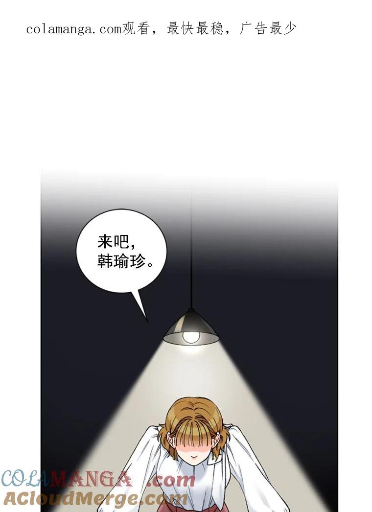 《巴塞罗那恋人》19.你们交往了？ 第1页