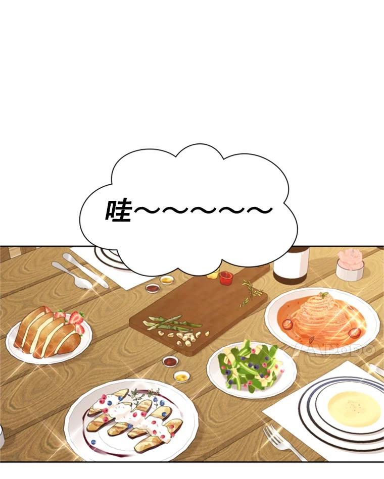 《巴塞罗那恋人》19.你们交往了？ 第42页