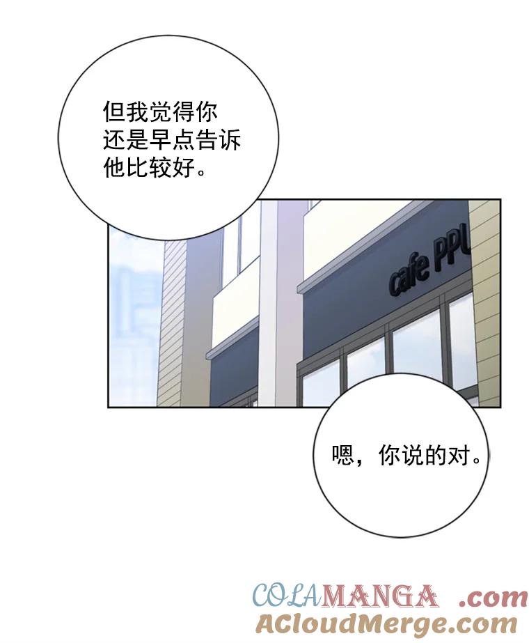 《巴塞罗那恋人》19.你们交往了？ 第16页