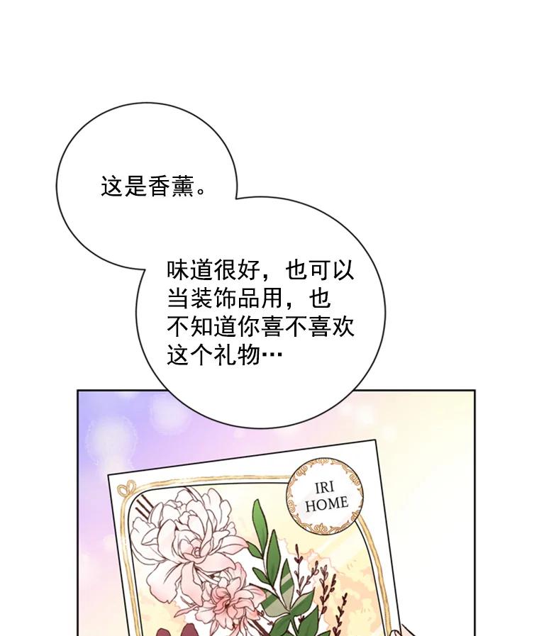 《巴塞罗那恋人》19.你们交往了？ 第36页