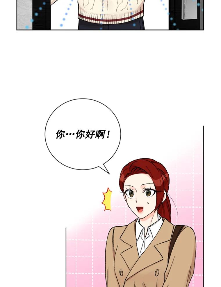 《巴塞罗那恋人》19.你们交往了？ 第24页
