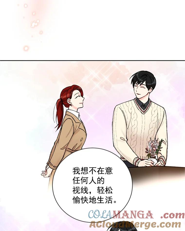 《巴塞罗那恋人》19.你们交往了？ 第70页