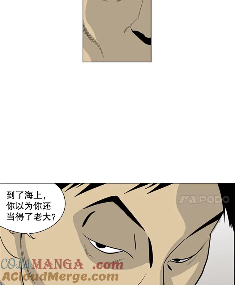 《孤军寻宝》18.李福根 第22页