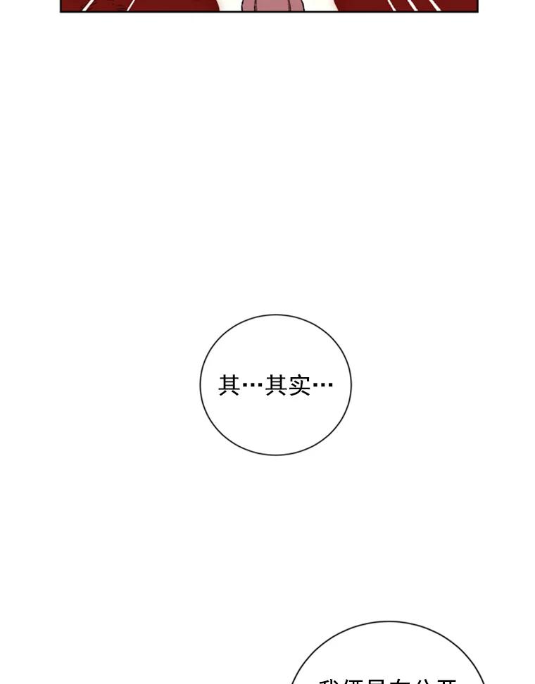 《巴塞罗那恋人》19.你们交往了？ 第5页
