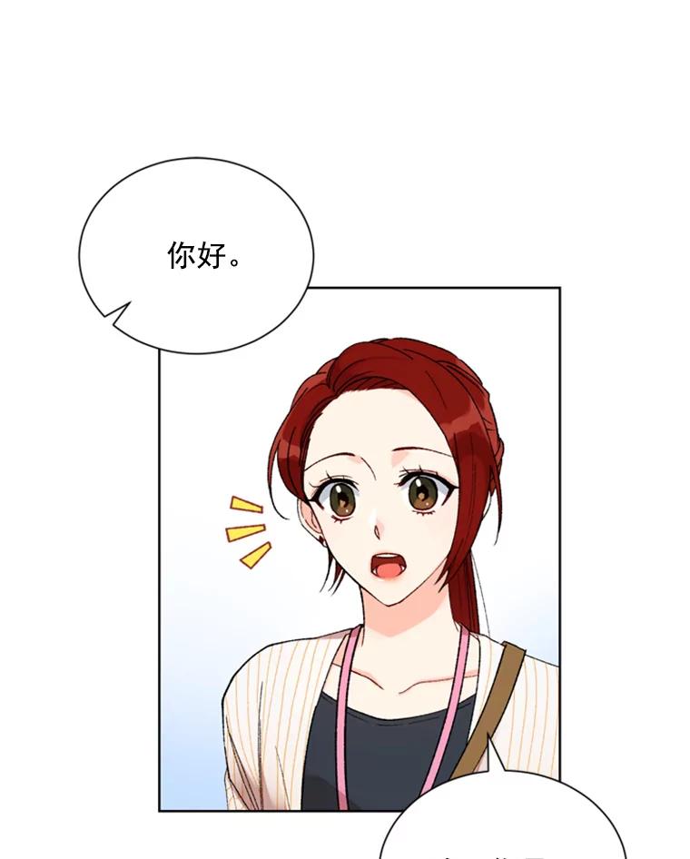 《巴塞罗那恋人》2.再次相见 第14页