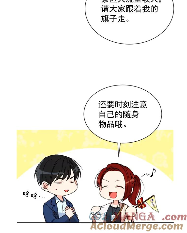 《巴塞罗那恋人》2.再次相见 第19页