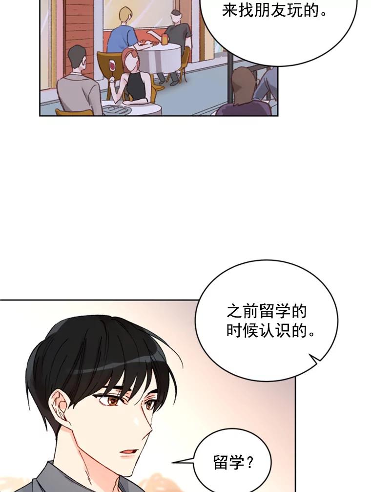 《巴塞罗那恋人》2.再次相见 第62页