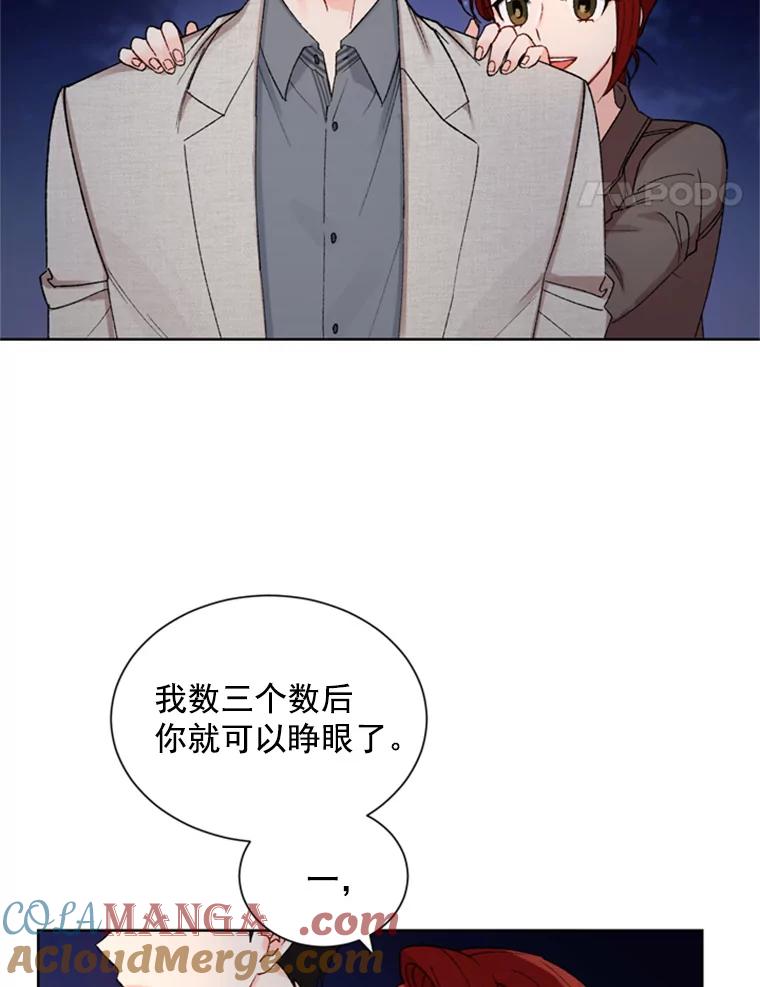 《巴塞罗那恋人》2.再次相见 第85页