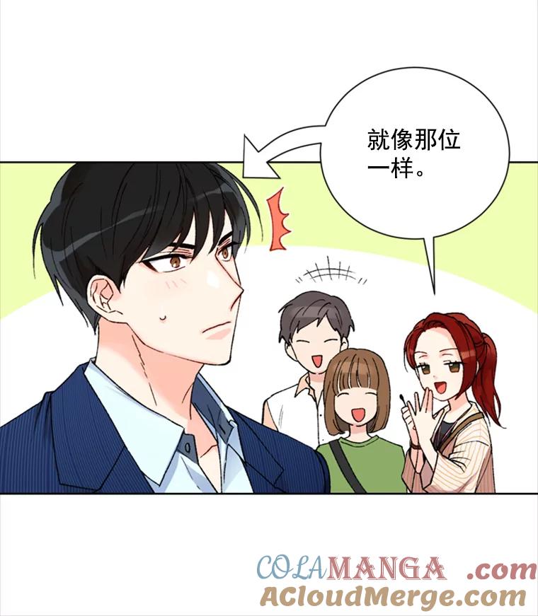《巴塞罗那恋人》2.再次相见 第25页