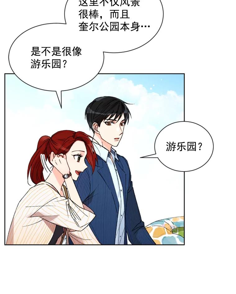 《巴塞罗那恋人》2.再次相见 第32页