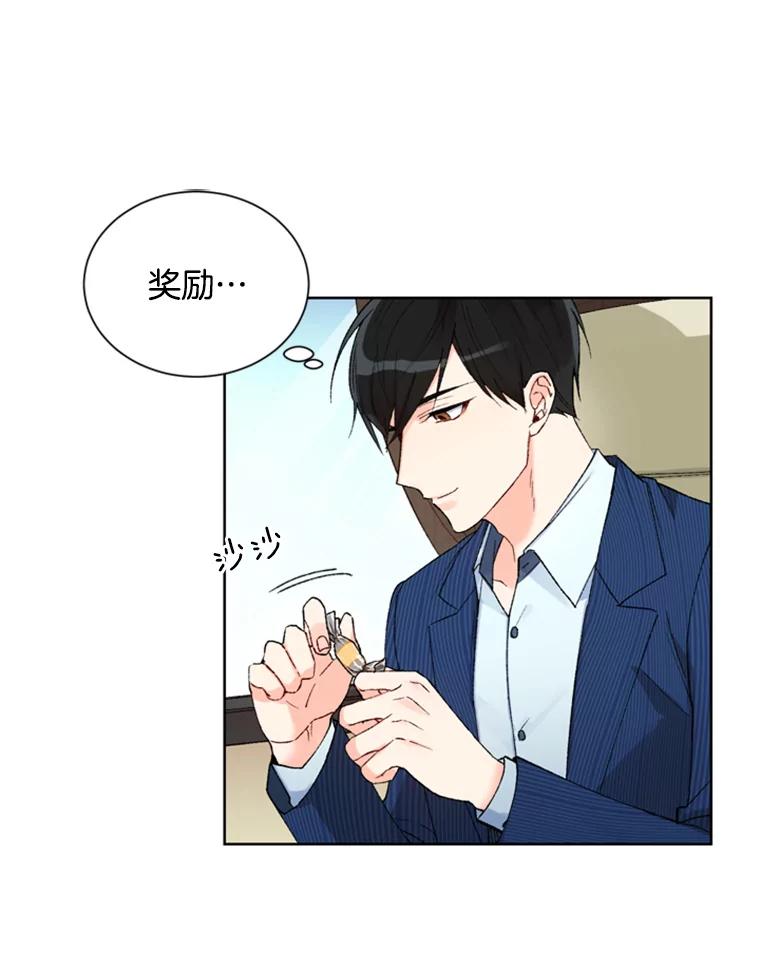 《巴塞罗那恋人》2.再次相见 第41页