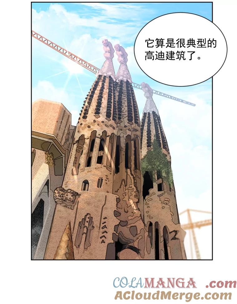 《巴塞罗那恋人》2.再次相见 第46页