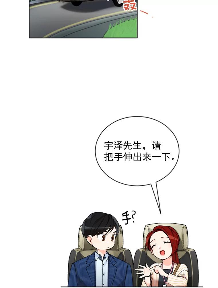 《巴塞罗那恋人》2.再次相见 第39页
