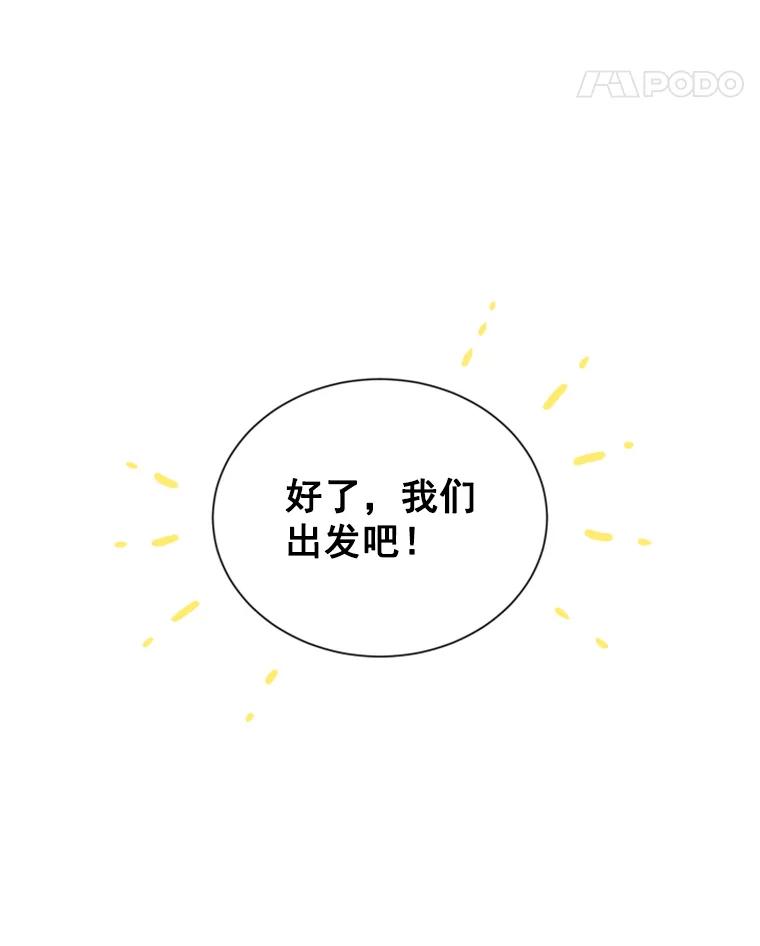 《巴塞罗那恋人》2.再次相见 第20页