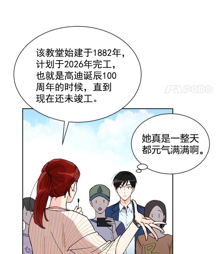 《巴塞罗那恋人》2.再次相见 第47页