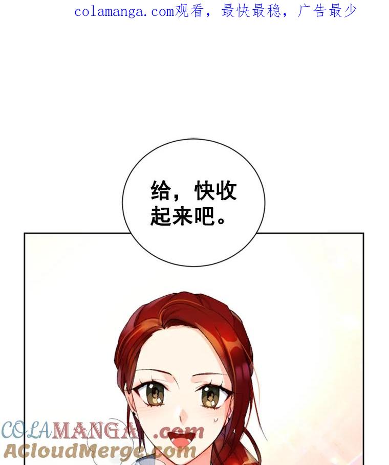 《巴塞罗那恋人》2.再次相见 第1页