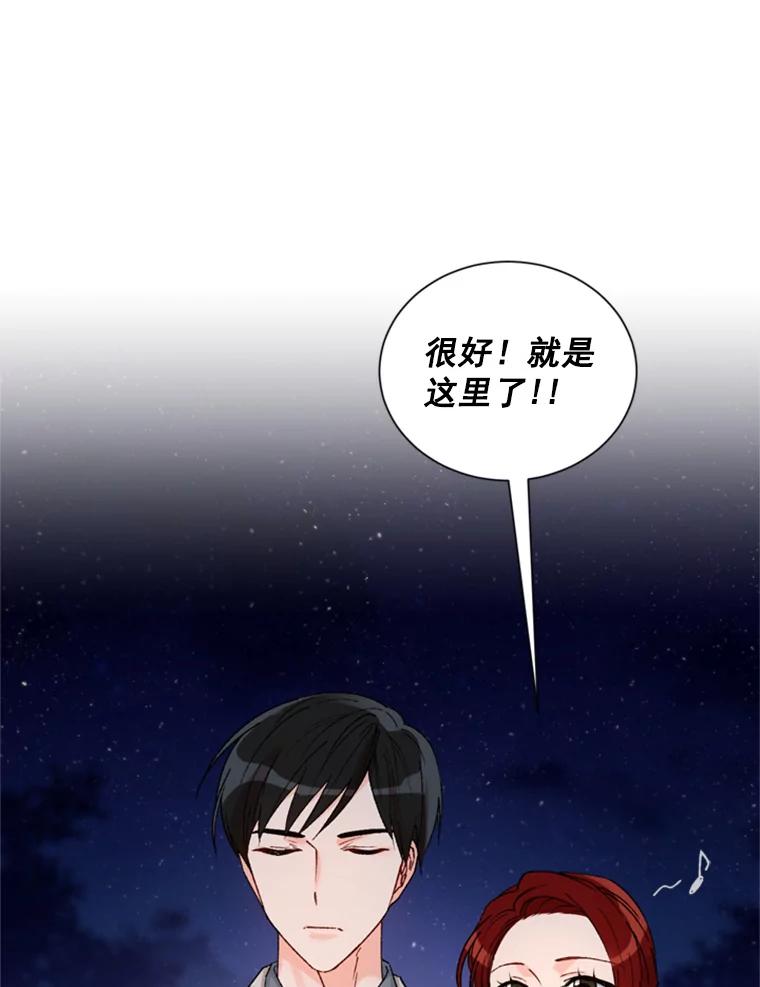 《巴塞罗那恋人》2.再次相见 第84页