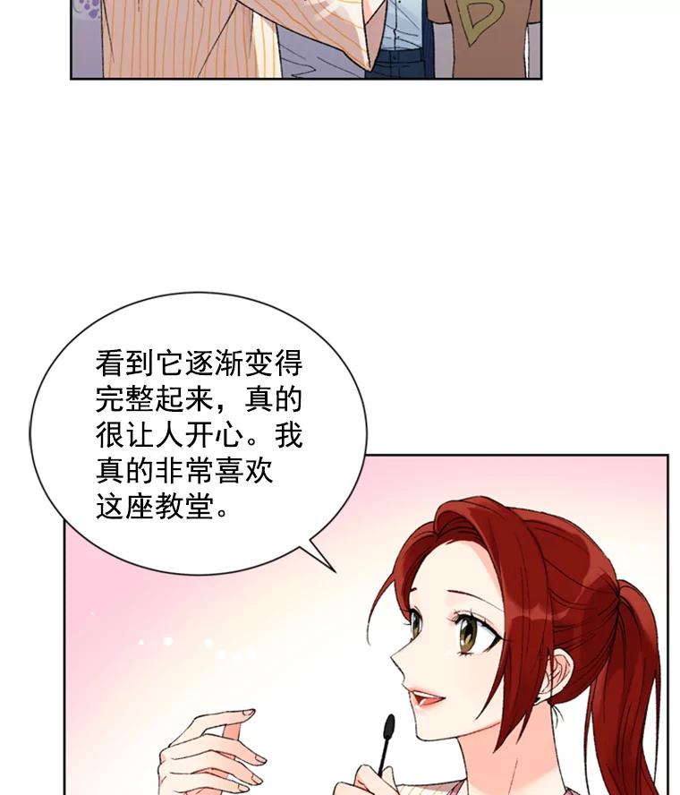 《巴塞罗那恋人》2.再次相见 第48页