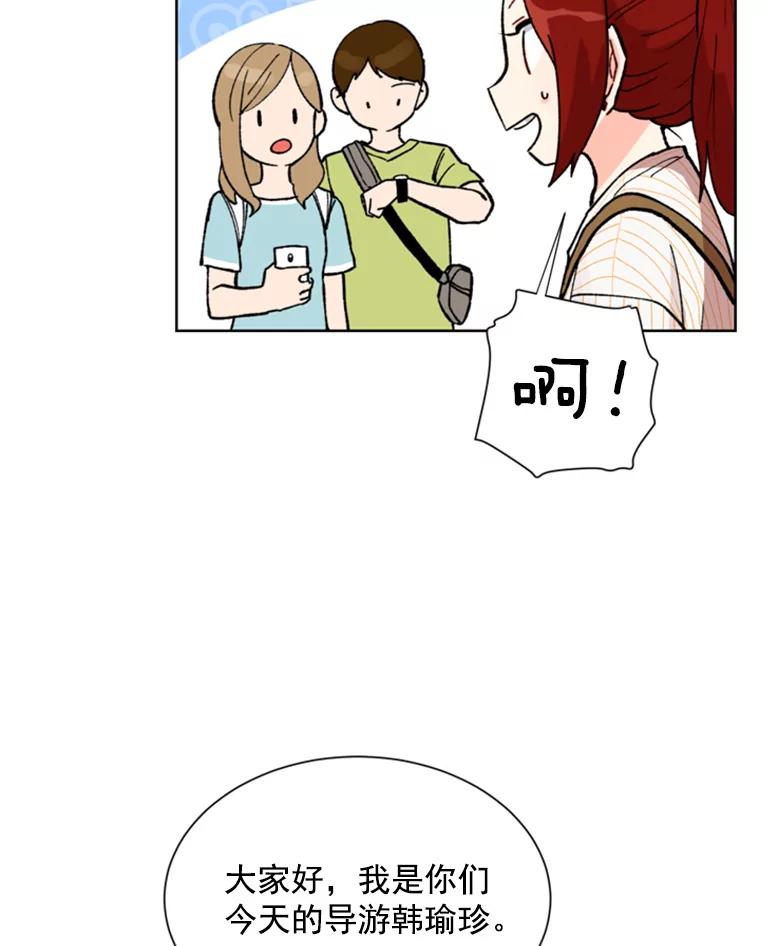 《巴塞罗那恋人》2.再次相见 第17页