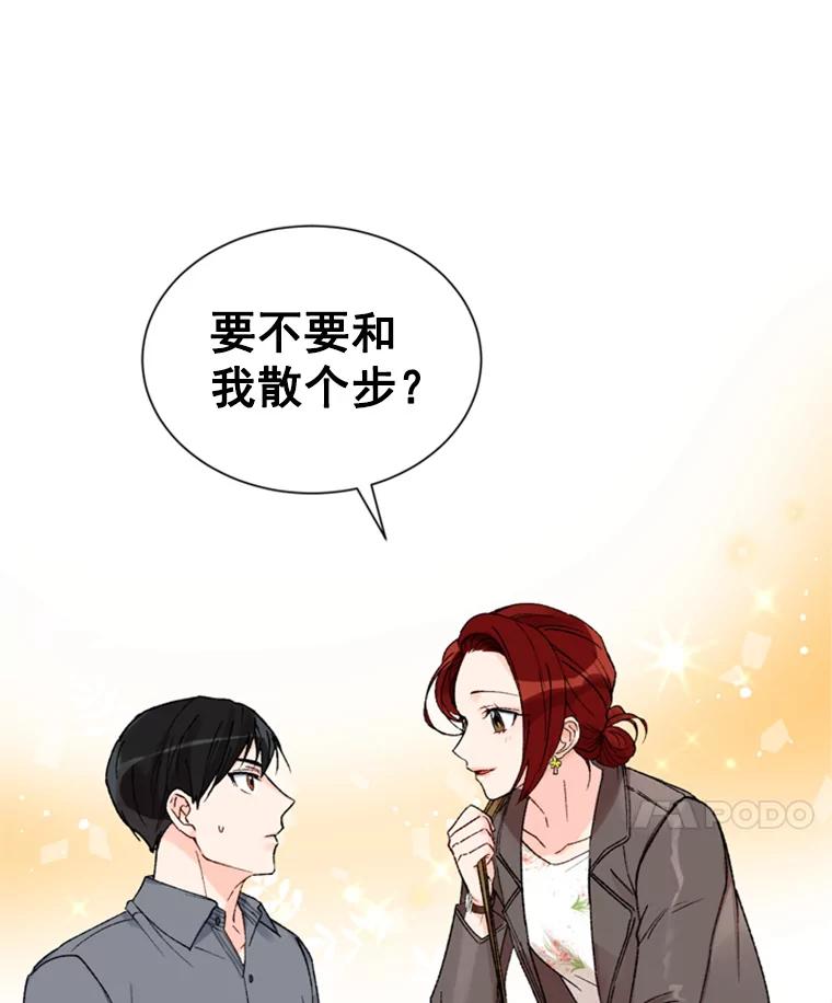 《巴塞罗那恋人》2.再次相见 第74页