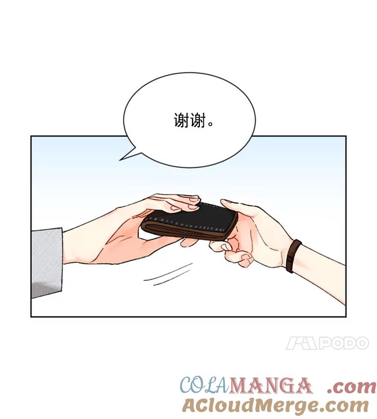 《巴塞罗那恋人》2.再次相见 第4页