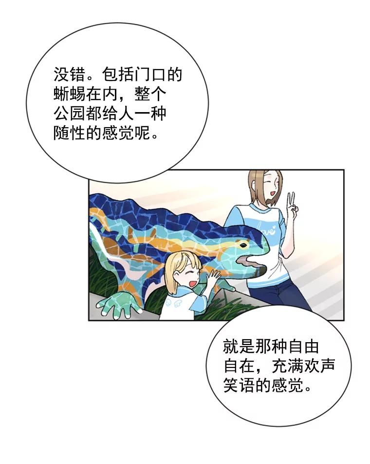 《巴塞罗那恋人》2.再次相见 第33页