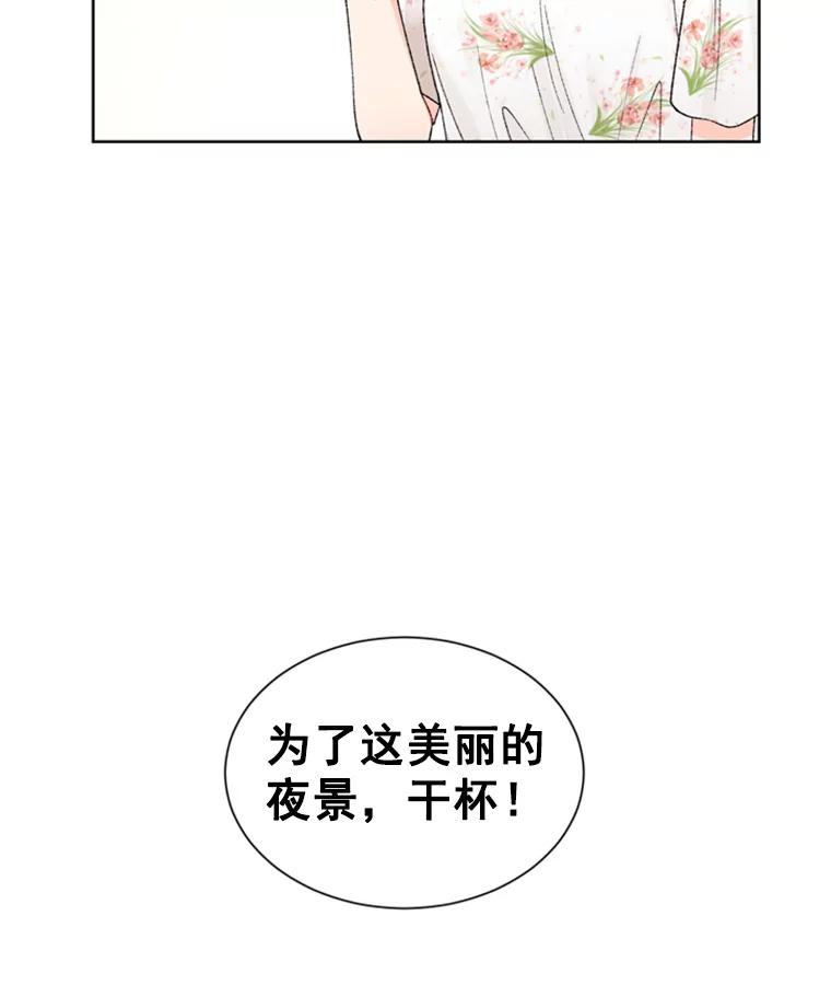 《巴塞罗那恋人》2.再次相见 第69页