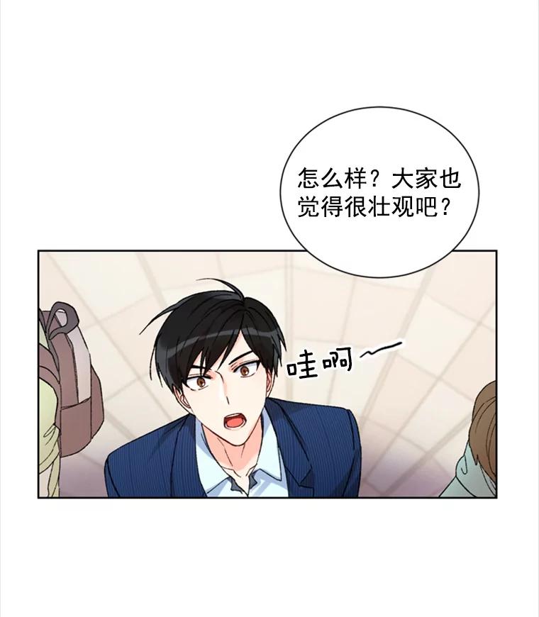 《巴塞罗那恋人》2.再次相见 第24页