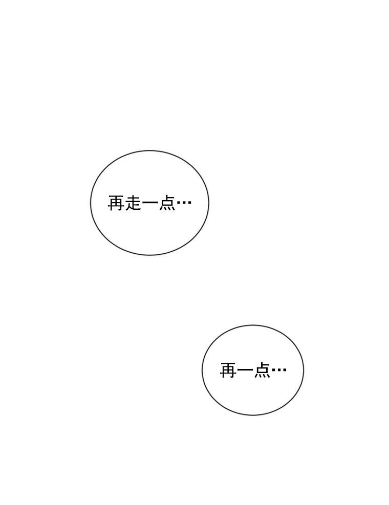 《巴塞罗那恋人》2.再次相见 第83页