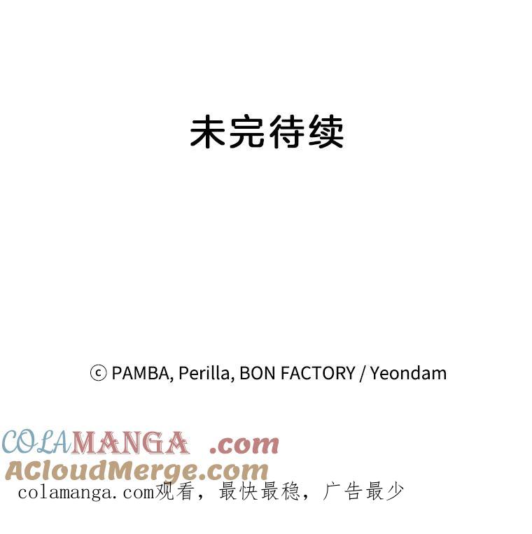 《巴塞罗那恋人》2.再次相见 第97页