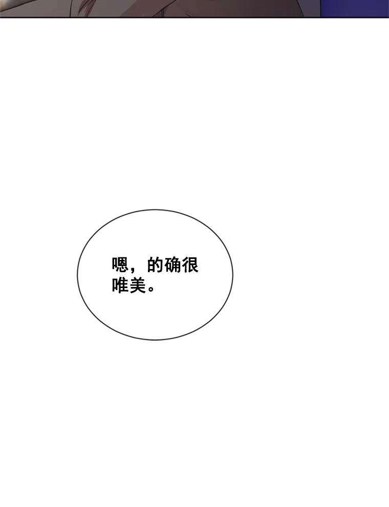 《巴塞罗那恋人》2.再次相见 第96页