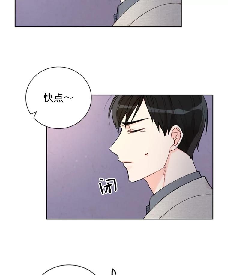 《巴塞罗那恋人》2.再次相见 第80页