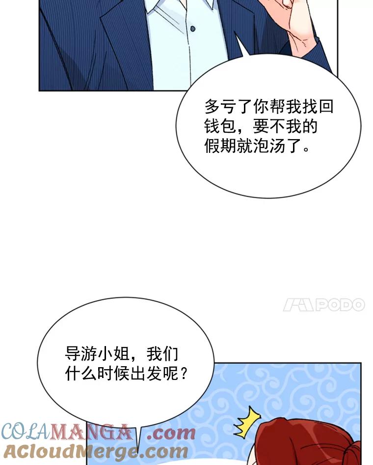 《巴塞罗那恋人》2.再次相见 第16页