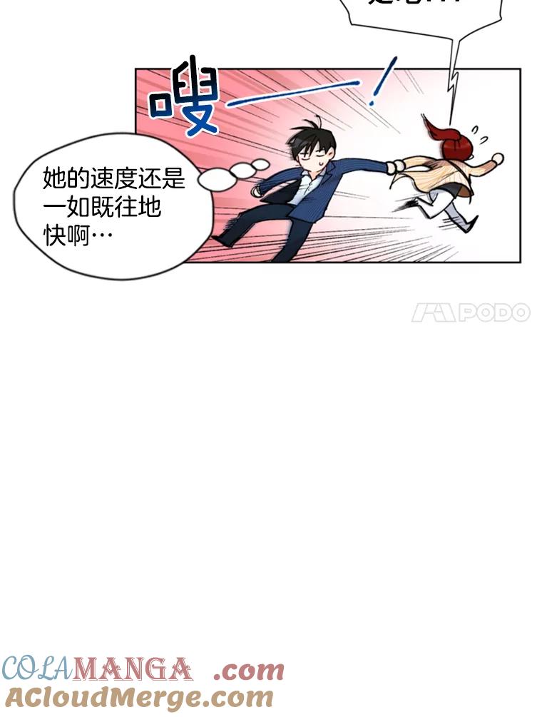 《巴塞罗那恋人》2.再次相见 第37页