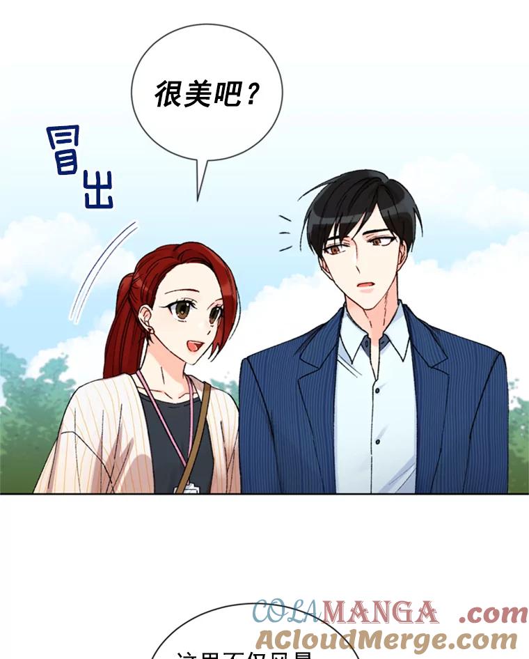 《巴塞罗那恋人》2.再次相见 第31页
