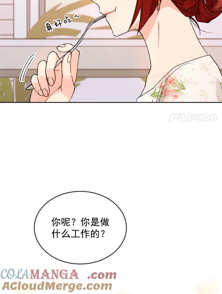 《巴塞罗那恋人》2.再次相见 第64页