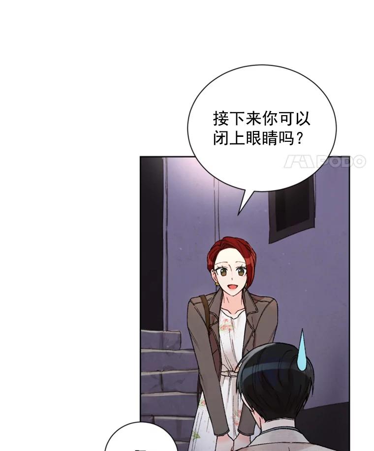 《巴塞罗那恋人》2.再次相见 第78页