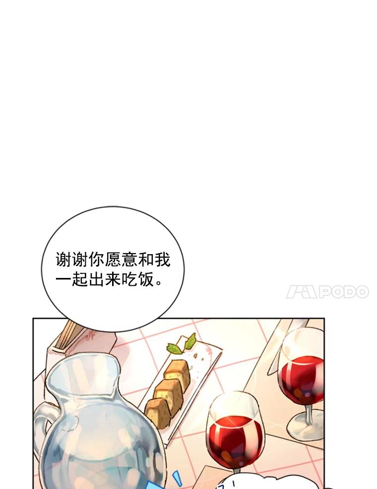 《巴塞罗那恋人》2.再次相见 第54页